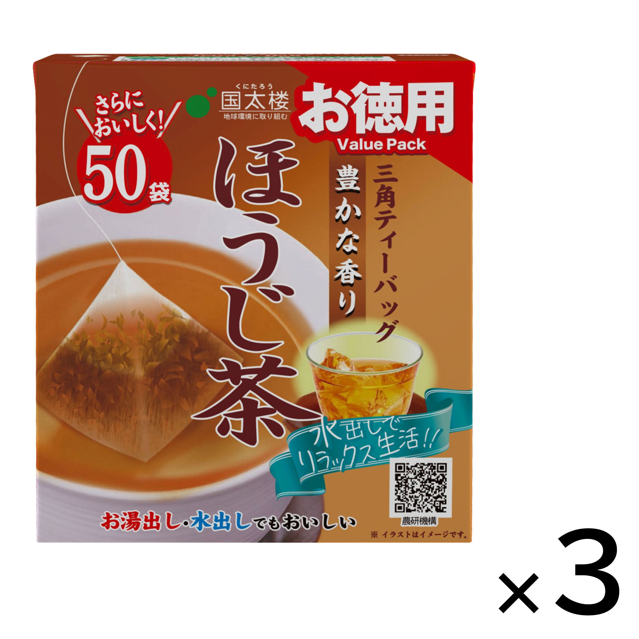 Kunitaro Value Pack Rich Aroma Hojicha Triangular Tea Bag【3 Set】